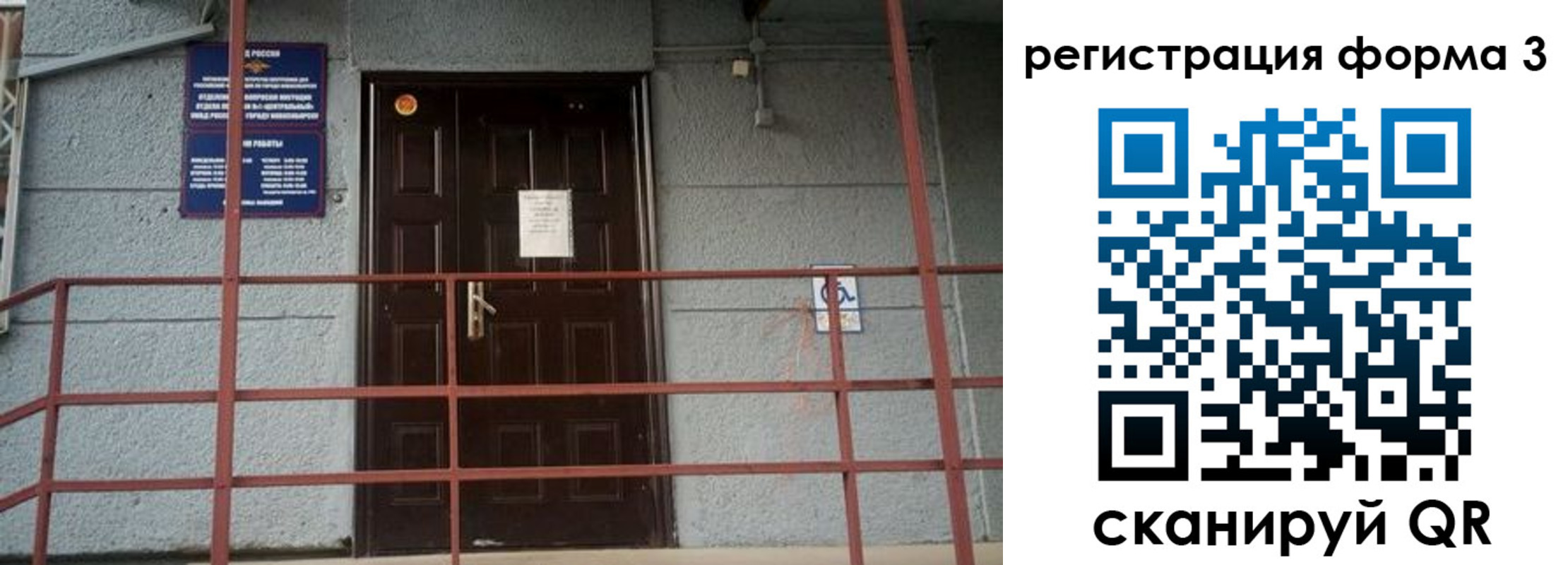 временная регистрация для всех в Железногорск-Илимском