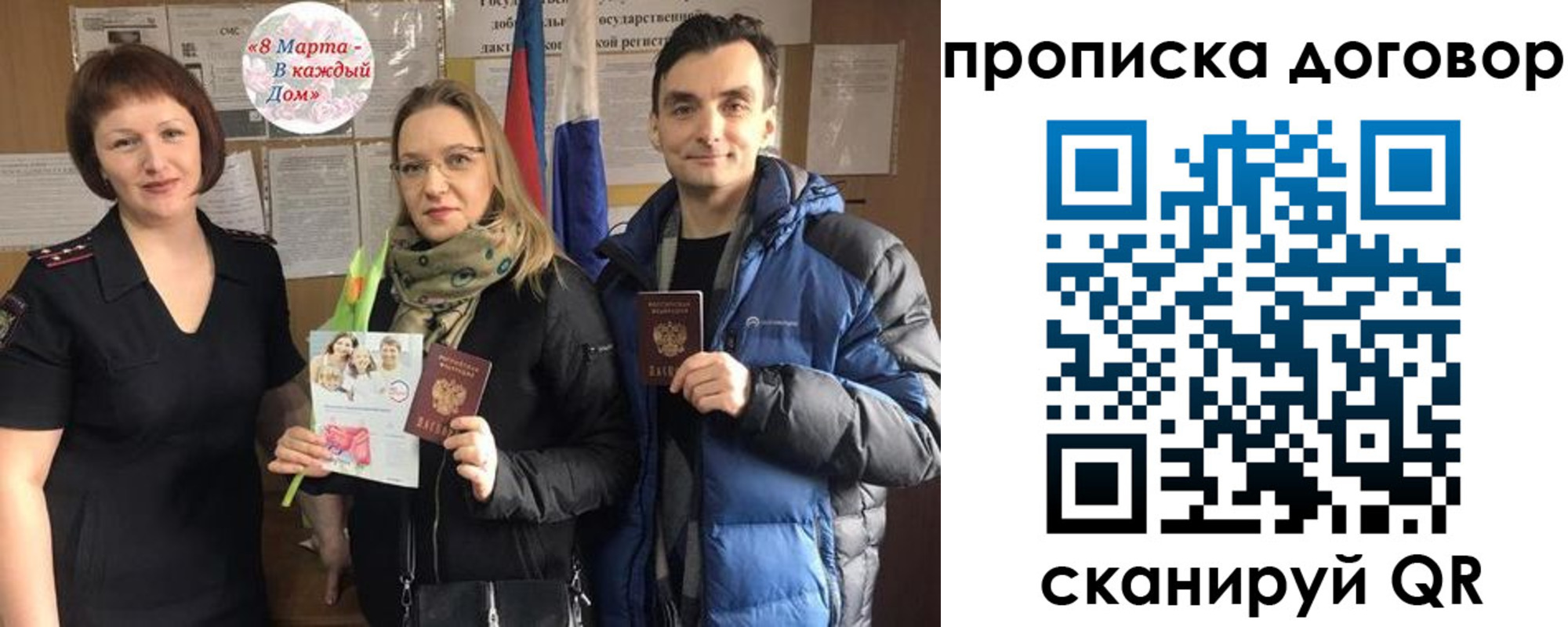 временная регистрация госуслуги в Железногорск-Илимском