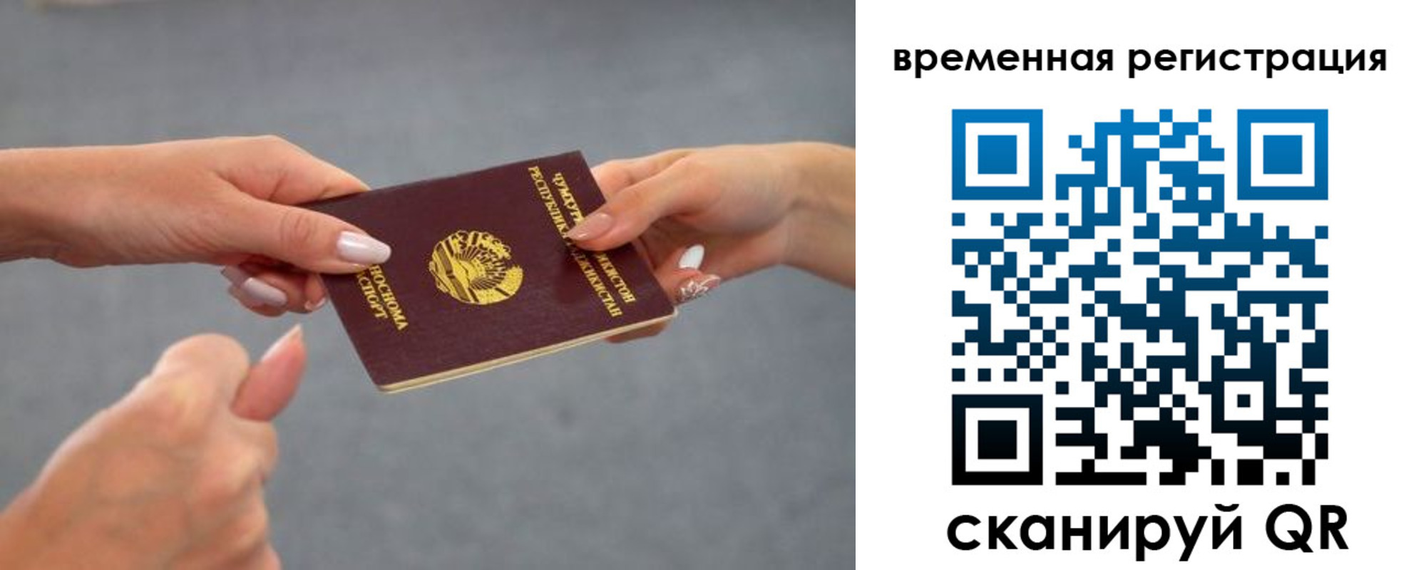 временная регистрация для школы в Железногорск-Илимском