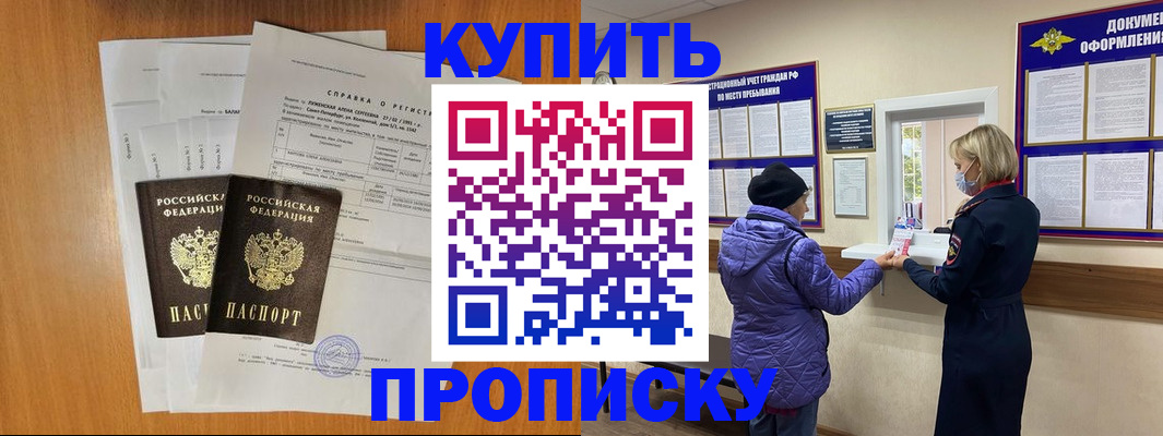 временная регистрация гарантия в Железногорск-Илимском