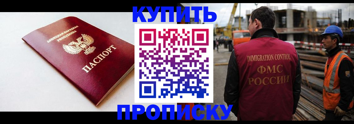временная регистрация недорого в Железногорск-Илимском