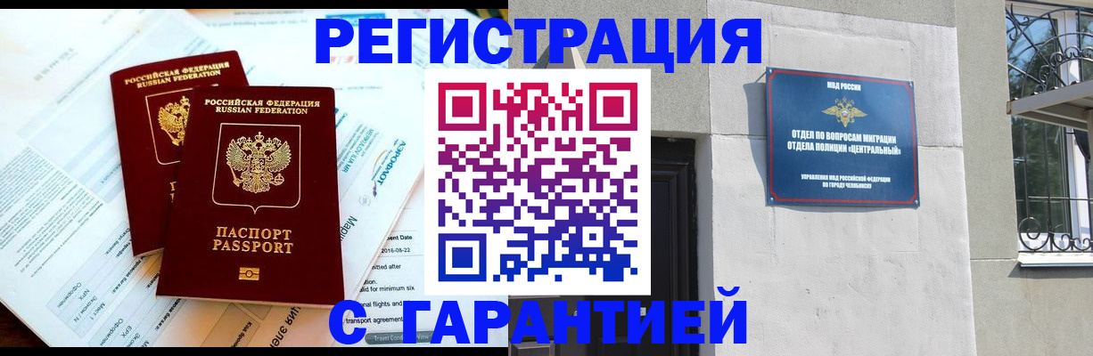 временная регистрация гарантия в Железногорск-Илимском