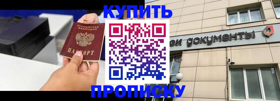 прописка паспорт в Железногорск-Илимском