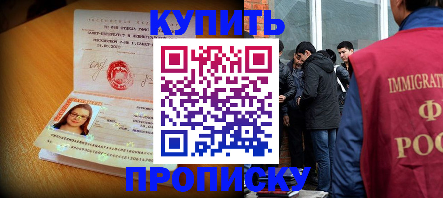 временная регистрация поиск в Железногорск-Илимском