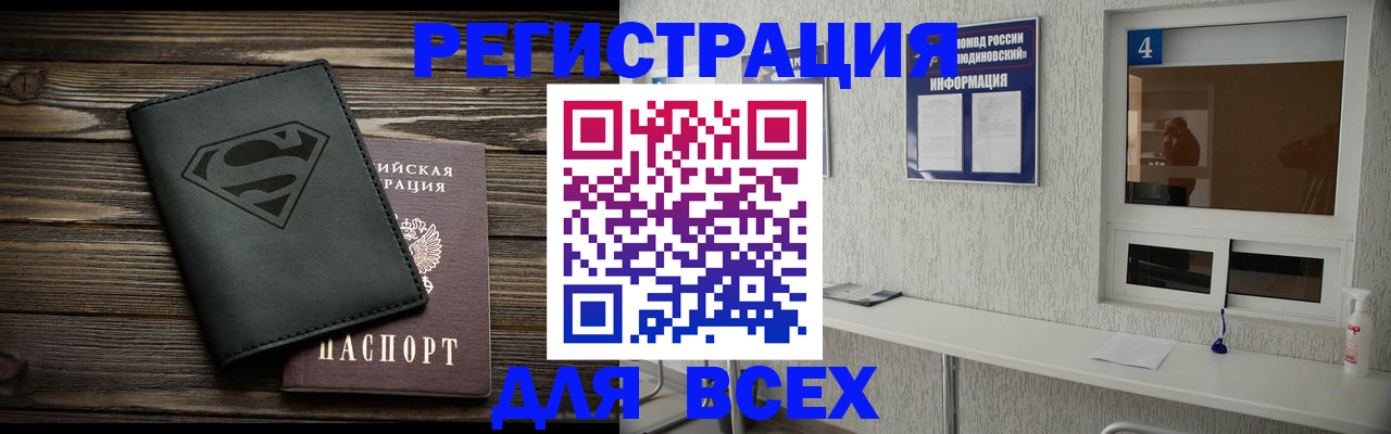 прописка для школы в Железногорск-Илимском