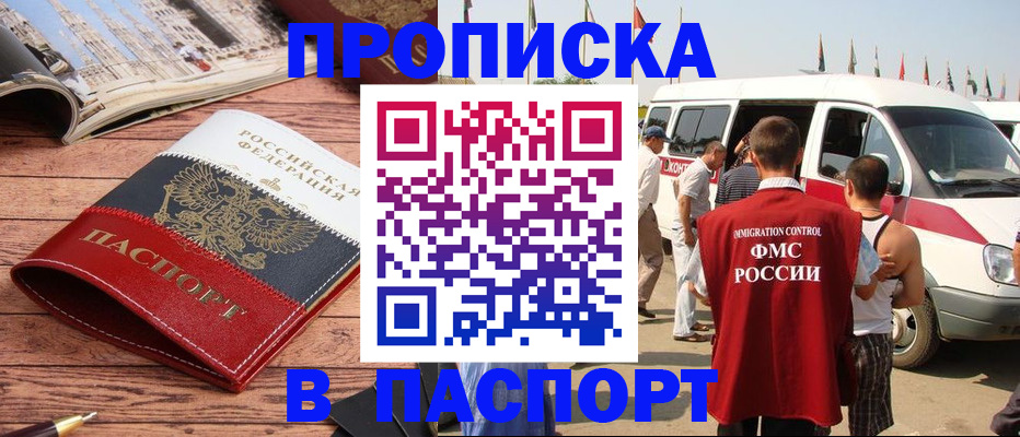 регистрация в Железногорск-Илимском