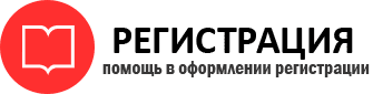 прописка в Железногорск-Илимском id805544